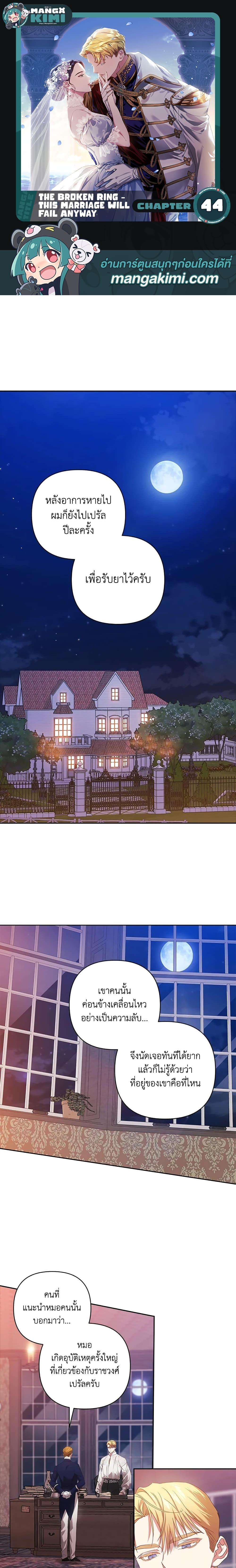 Manga-lc-com อ่านมังงะ อ่านการ์ตูน ออนไลน์ ฟรี The Broken Ring – This Marriage Will Fail Anyway ตอนที่ 1 2 3 4 5 6 7 8 9 10 11 12 13 14 ฟรี ไม่มีโฆษณา Manga-lc - อ่าน มังงะ อ่าน การ์ตูน ออนไลน์ อ่านมังงะ ฟรี