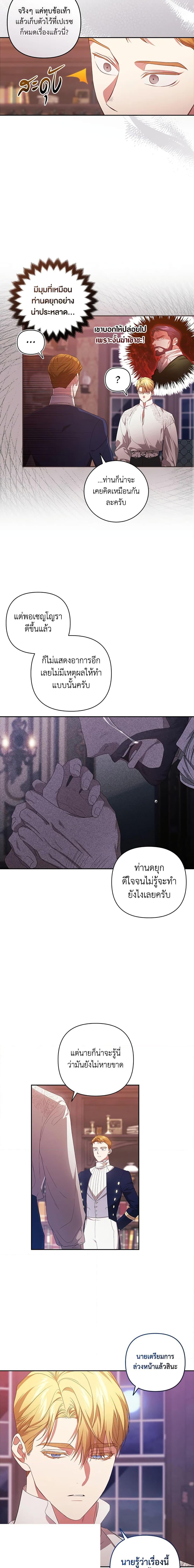 Manga-lc-com อ่านมังงะ อ่านการ์ตูน ออนไลน์ ฟรี The Broken Ring – This Marriage Will Fail Anyway ตอนที่ 1 2 3 4 5 6 7 8 9 10 11 12 13 14 ฟรี ไม่มีโฆษณา Manga-lc - อ่าน มังงะ อ่าน การ์ตูน ออนไลน์ อ่านมังงะ ฟรี