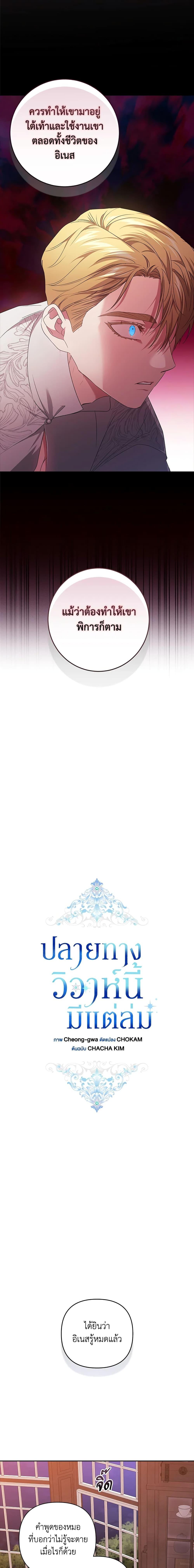 Manga-lc-com อ่านมังงะ อ่านการ์ตูน ออนไลน์ ฟรี The Broken Ring – This Marriage Will Fail Anyway ตอนที่ 1 2 3 4 5 6 7 8 9 10 11 12 13 14 ฟรี ไม่มีโฆษณา Manga-lc - อ่าน มังงะ อ่าน การ์ตูน ออนไลน์ อ่านมังงะ ฟรี