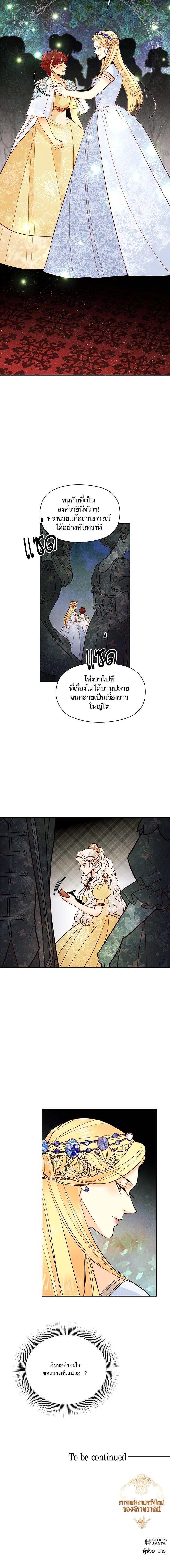 Manga-lc-com อ่านมังงะ อ่านการ์ตูน ออนไลน์ ฟรี การแต่งงานครั้งใหม่ของจักรพรรดินี ตอนที่ 1 2 3 4 5 6 7 8 9 10 11 12 13 14 ฟรี ไม่มีโฆษณา Manga-lc - อ่าน มังงะ อ่าน การ์ตูน ออนไลน์ อ่านมังงะ ฟรี