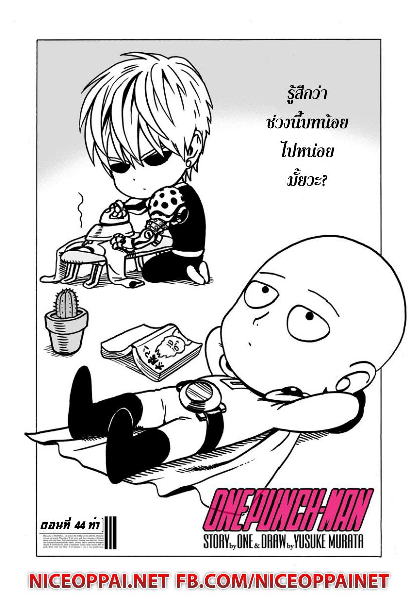Manga-lc-com อ่านมังงะ อ่านการ์ตูน ออนไลน์ ฟรี One Punch Man ตอนที่ 1 2 3 4 5 6 7 8 9 10 11 12 13 14 ฟรี ไม่มีโฆษณา Manga-lc - อ่าน มังงะ อ่าน การ์ตูน ออนไลน์ อ่านมังงะ ฟรี