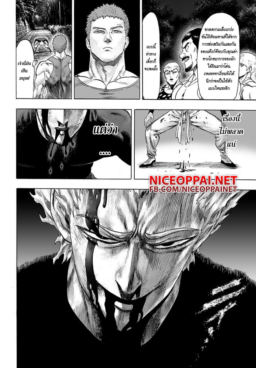 Manga-lc-com อ่านมังงะ อ่านการ์ตูน ออนไลน์ ฟรี One Punch Man ตอนที่ 1 2 3 4 5 6 7 8 9 10 11 12 13 14 ฟรี ไม่มีโฆษณา Manga-lc - อ่าน มังงะ อ่าน การ์ตูน ออนไลน์ อ่านมังงะ ฟรี