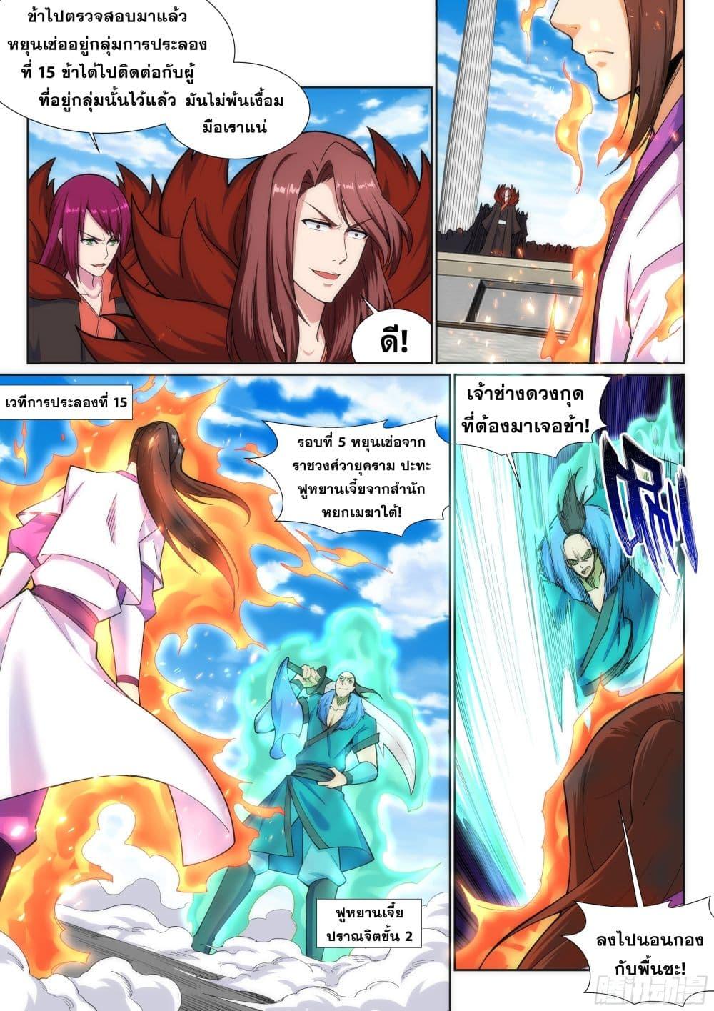 Manga-lc-com อ่านมังงะ อ่านการ์ตูน ออนไลน์ ฟรี Against the Gods ตอนที่ 1 2 3 4 5 6 7 8 9 10 11 12 13 14 ฟรี ไม่มีโฆษณา Manga-lc - อ่าน มังงะ อ่าน การ์ตูน ออนไลน์ อ่านมังงะ ฟรี