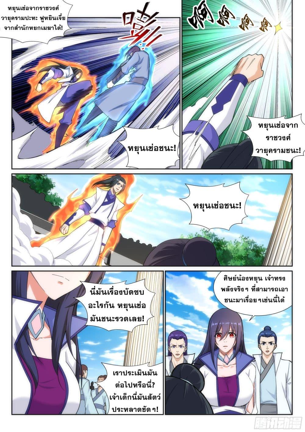 Manga-lc-com อ่านมังงะ อ่านการ์ตูน ออนไลน์ ฟรี Against the Gods ตอนที่ 1 2 3 4 5 6 7 8 9 10 11 12 13 14 ฟรี ไม่มีโฆษณา Manga-lc - อ่าน มังงะ อ่าน การ์ตูน ออนไลน์ อ่านมังงะ ฟรี
