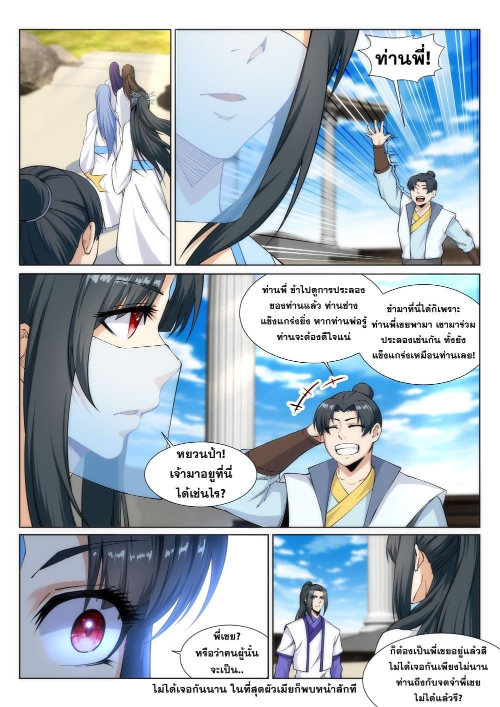 Manga-lc-com อ่านมังงะ อ่านการ์ตูน ออนไลน์ ฟรี Against the Gods ตอนที่ 1 2 3 4 5 6 7 8 9 10 11 12 13 14 ฟรี ไม่มีโฆษณา Manga-lc - อ่าน มังงะ อ่าน การ์ตูน ออนไลน์ อ่านมังงะ ฟรี
