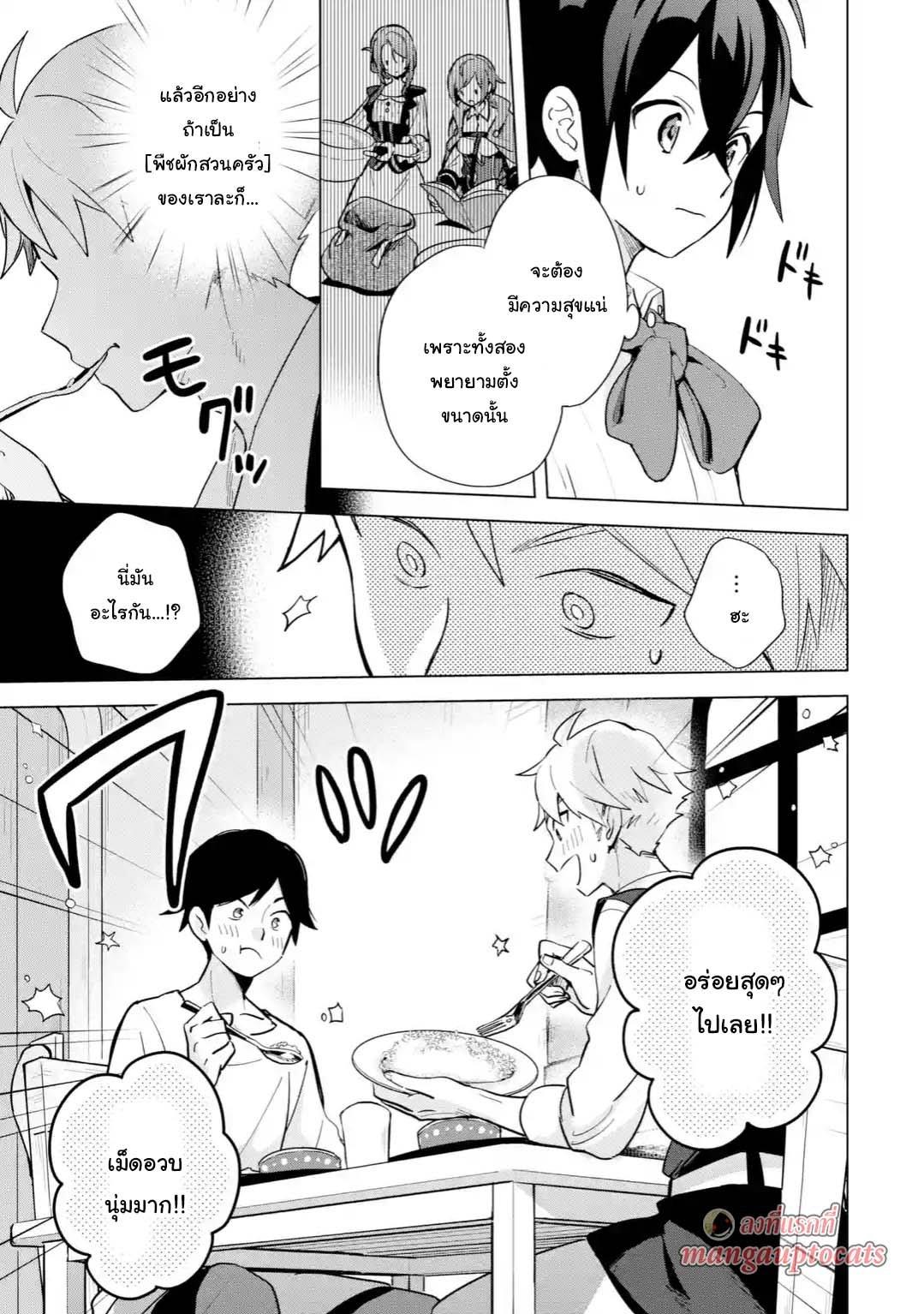 Manga-lc-com อ่านมังงะ อ่านการ์ตูน ออนไลน์ ฟรี Saibai Cheat de Saikyou Saien ~ E, Tada no Katei Saiendesukedo~ ตอนที่ 1 2 3 4 5 6 7 8 9 10 11 12 13 14 ฟรี ไม่มีโฆษณา Manga-lc - อ่าน มังงะ อ่าน การ์ตูน ออนไลน์ อ่านมังงะ ฟรี