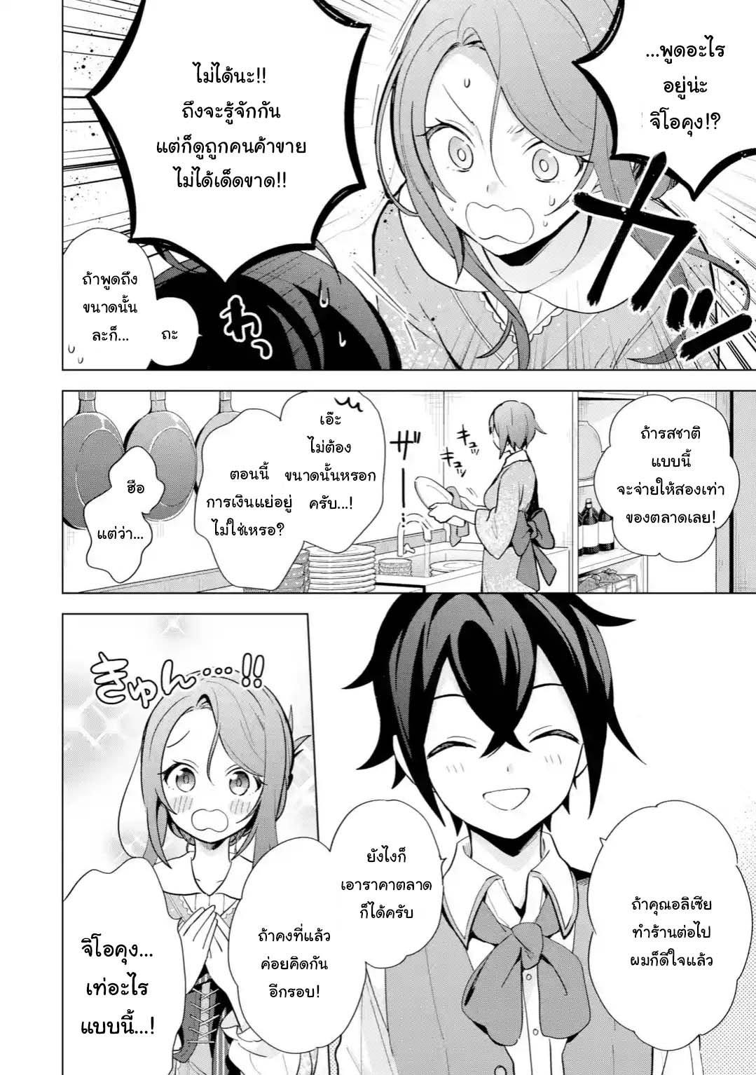 Manga-lc-com อ่านมังงะ อ่านการ์ตูน ออนไลน์ ฟรี Saibai Cheat de Saikyou Saien ~ E, Tada no Katei Saiendesukedo~ ตอนที่ 1 2 3 4 5 6 7 8 9 10 11 12 13 14 ฟรี ไม่มีโฆษณา Manga-lc - อ่าน มังงะ อ่าน การ์ตูน ออนไลน์ อ่านมังงะ ฟรี