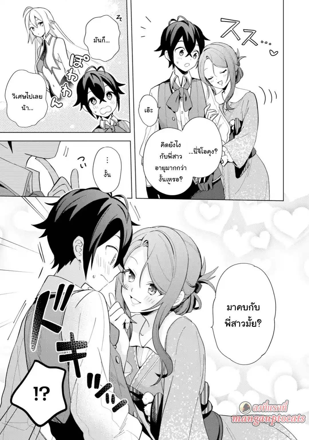 Manga-lc-com อ่านมังงะ อ่านการ์ตูน ออนไลน์ ฟรี Saibai Cheat de Saikyou Saien ~ E, Tada no Katei Saiendesukedo~ ตอนที่ 1 2 3 4 5 6 7 8 9 10 11 12 13 14 ฟรี ไม่มีโฆษณา Manga-lc - อ่าน มังงะ อ่าน การ์ตูน ออนไลน์ อ่านมังงะ ฟรี