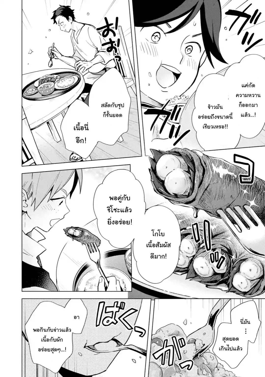 Manga-lc-com อ่านมังงะ อ่านการ์ตูน ออนไลน์ ฟรี Saibai Cheat de Saikyou Saien ~ E, Tada no Katei Saiendesukedo~ ตอนที่ 1 2 3 4 5 6 7 8 9 10 11 12 13 14 ฟรี ไม่มีโฆษณา Manga-lc - อ่าน มังงะ อ่าน การ์ตูน ออนไลน์ อ่านมังงะ ฟรี