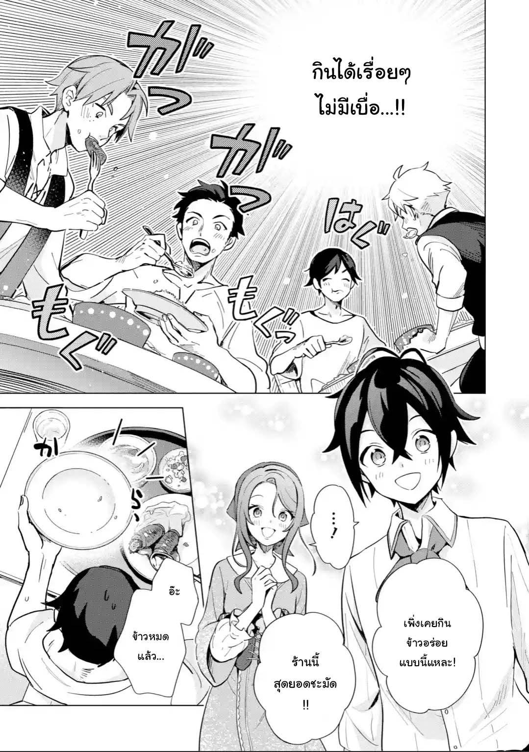Manga-lc-com อ่านมังงะ อ่านการ์ตูน ออนไลน์ ฟรี Saibai Cheat de Saikyou Saien ~ E, Tada no Katei Saiendesukedo~ ตอนที่ 1 2 3 4 5 6 7 8 9 10 11 12 13 14 ฟรี ไม่มีโฆษณา Manga-lc - อ่าน มังงะ อ่าน การ์ตูน ออนไลน์ อ่านมังงะ ฟรี