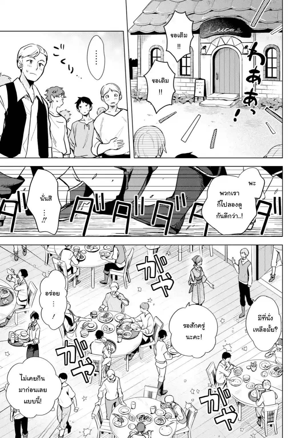 Manga-lc-com อ่านมังงะ อ่านการ์ตูน ออนไลน์ ฟรี Saibai Cheat de Saikyou Saien ~ E, Tada no Katei Saiendesukedo~ ตอนที่ 1 2 3 4 5 6 7 8 9 10 11 12 13 14 ฟรี ไม่มีโฆษณา Manga-lc - อ่าน มังงะ อ่าน การ์ตูน ออนไลน์ อ่านมังงะ ฟรี