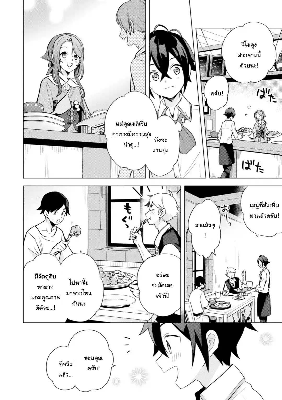 Manga-lc-com อ่านมังงะ อ่านการ์ตูน ออนไลน์ ฟรี Saibai Cheat de Saikyou Saien ~ E, Tada no Katei Saiendesukedo~ ตอนที่ 1 2 3 4 5 6 7 8 9 10 11 12 13 14 ฟรี ไม่มีโฆษณา Manga-lc - อ่าน มังงะ อ่าน การ์ตูน ออนไลน์ อ่านมังงะ ฟรี