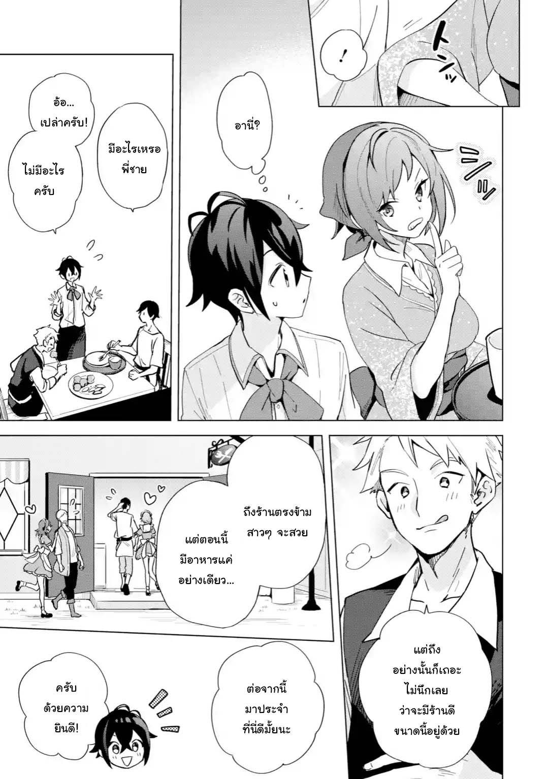 Manga-lc-com อ่านมังงะ อ่านการ์ตูน ออนไลน์ ฟรี Saibai Cheat de Saikyou Saien ~ E, Tada no Katei Saiendesukedo~ ตอนที่ 1 2 3 4 5 6 7 8 9 10 11 12 13 14 ฟรี ไม่มีโฆษณา Manga-lc - อ่าน มังงะ อ่าน การ์ตูน ออนไลน์ อ่านมังงะ ฟรี