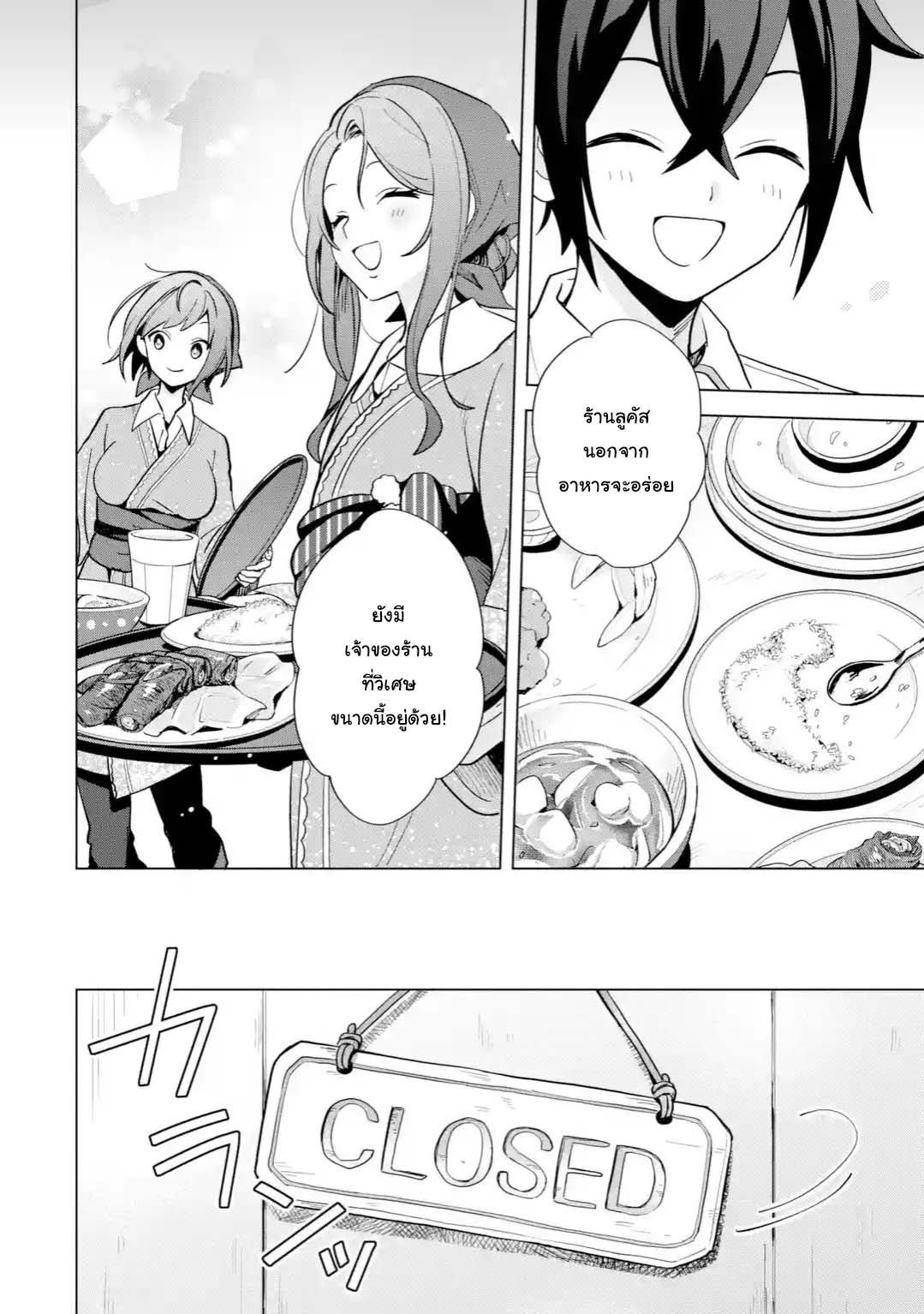 Manga-lc-com อ่านมังงะ อ่านการ์ตูน ออนไลน์ ฟรี Saibai Cheat de Saikyou Saien ~ E, Tada no Katei Saiendesukedo~ ตอนที่ 1 2 3 4 5 6 7 8 9 10 11 12 13 14 ฟรี ไม่มีโฆษณา Manga-lc - อ่าน มังงะ อ่าน การ์ตูน ออนไลน์ อ่านมังงะ ฟรี