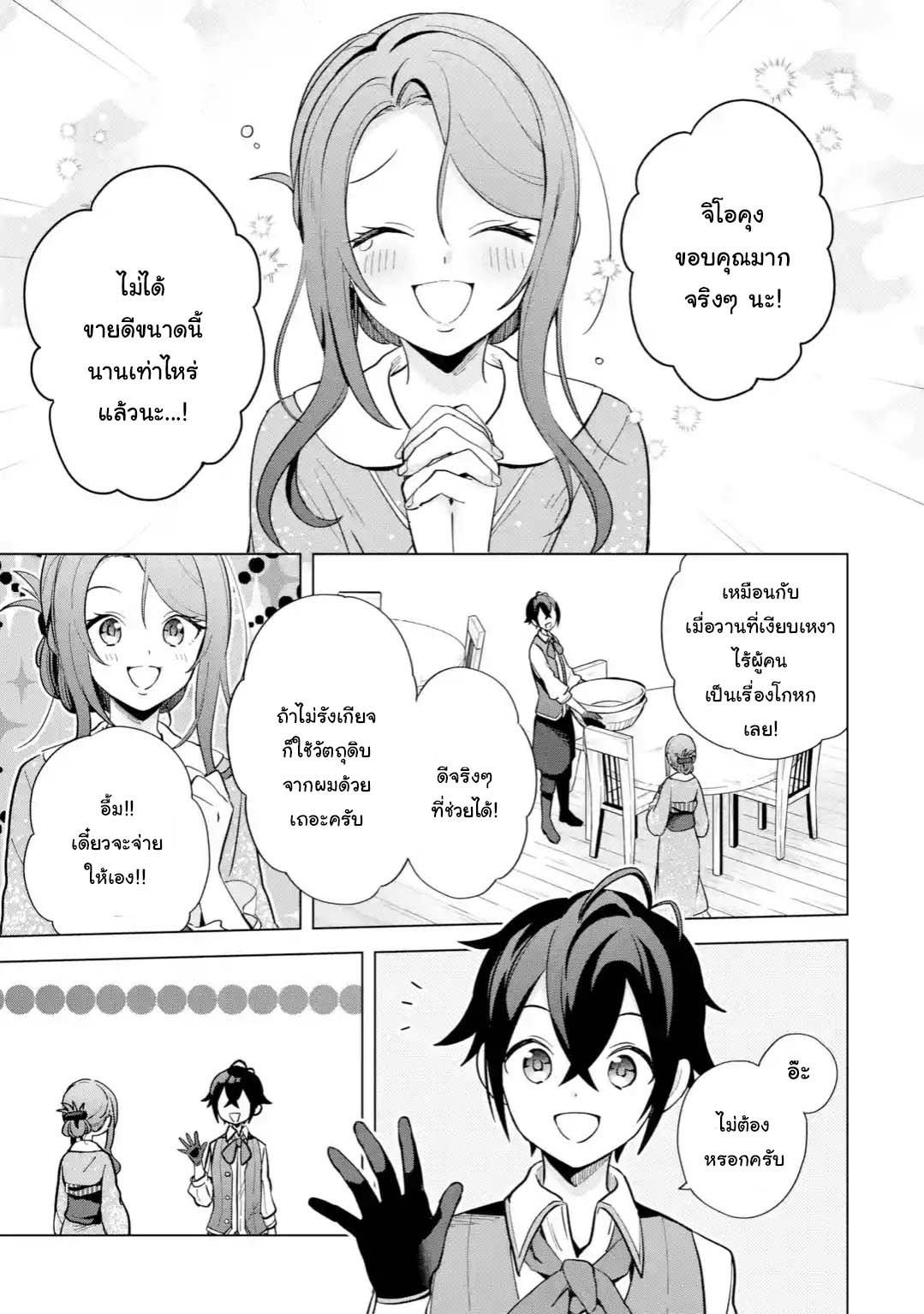 Manga-lc-com อ่านมังงะ อ่านการ์ตูน ออนไลน์ ฟรี Saibai Cheat de Saikyou Saien ~ E, Tada no Katei Saiendesukedo~ ตอนที่ 1 2 3 4 5 6 7 8 9 10 11 12 13 14 ฟรี ไม่มีโฆษณา Manga-lc - อ่าน มังงะ อ่าน การ์ตูน ออนไลน์ อ่านมังงะ ฟรี