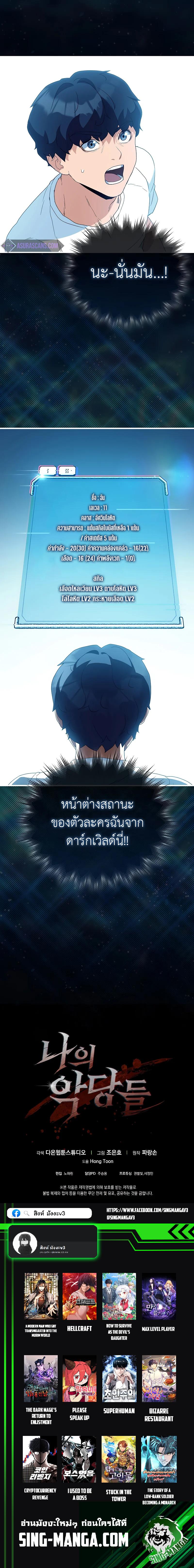 Manga-lc-com อ่านมังงะ อ่านการ์ตูน ออนไลน์ ฟรี The Blood Knight’s Villains ตอนที่ 1 2 3 4 5 6 7 8 9 10 11 12 13 14 ฟรี ไม่มีโฆษณา Manga-lc - อ่าน มังงะ อ่าน การ์ตูน ออนไลน์ อ่านมังงะ ฟรี