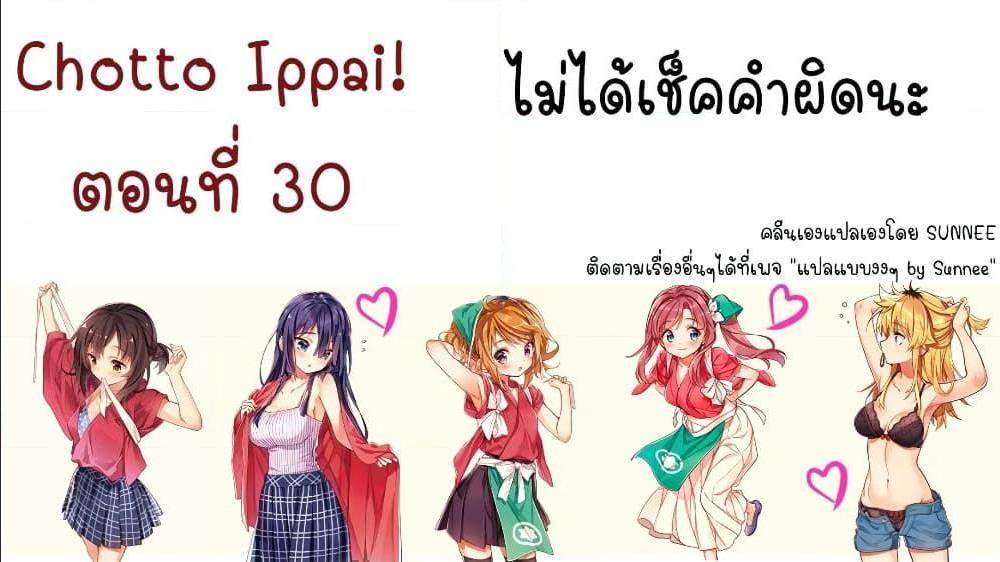 Manga-lc-com อ่านมังงะ อ่านการ์ตูน ออนไลน์ ฟรี Chotto Ippai! ตอนที่ 1 2 3 4 5 6 7 8 9 10 11 12 13 14 ฟรี ไม่มีโฆษณา Manga-lc - อ่าน มังงะ อ่าน การ์ตูน ออนไลน์ อ่านมังงะ ฟรี