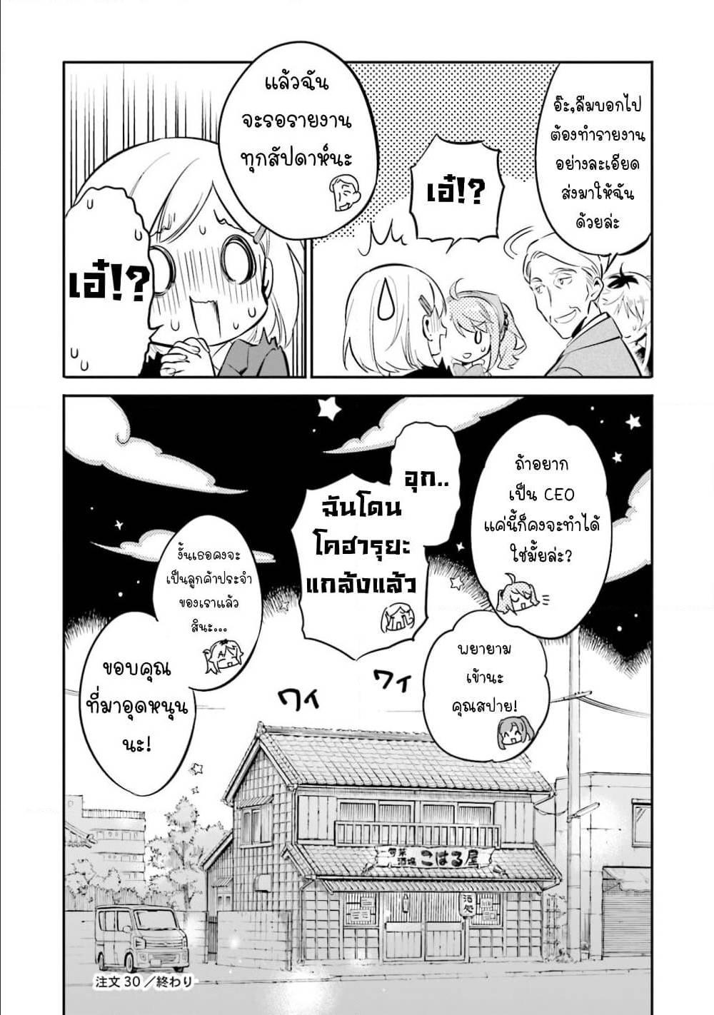 Manga-lc-com อ่านมังงะ อ่านการ์ตูน ออนไลน์ ฟรี Chotto Ippai! ตอนที่ 1 2 3 4 5 6 7 8 9 10 11 12 13 14 ฟรี ไม่มีโฆษณา Manga-lc - อ่าน มังงะ อ่าน การ์ตูน ออนไลน์ อ่านมังงะ ฟรี