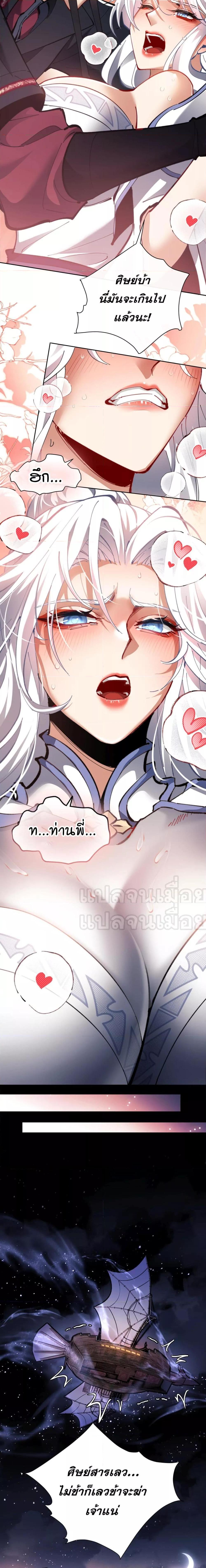 Manga-lc-com อ่านมังงะ อ่านการ์ตูน ออนไลน์ ฟรี Master This Villainous Disciple Is Not The Holy Child Offending My Master ตอนที่ 1 2 3 4 5 6 7 8 9 10 11 12 13 14 ฟรี ไม่มีโฆษณา Manga-lc - อ่าน มังงะ อ่าน การ์ตูน ออนไลน์ อ่านมังงะ ฟรี