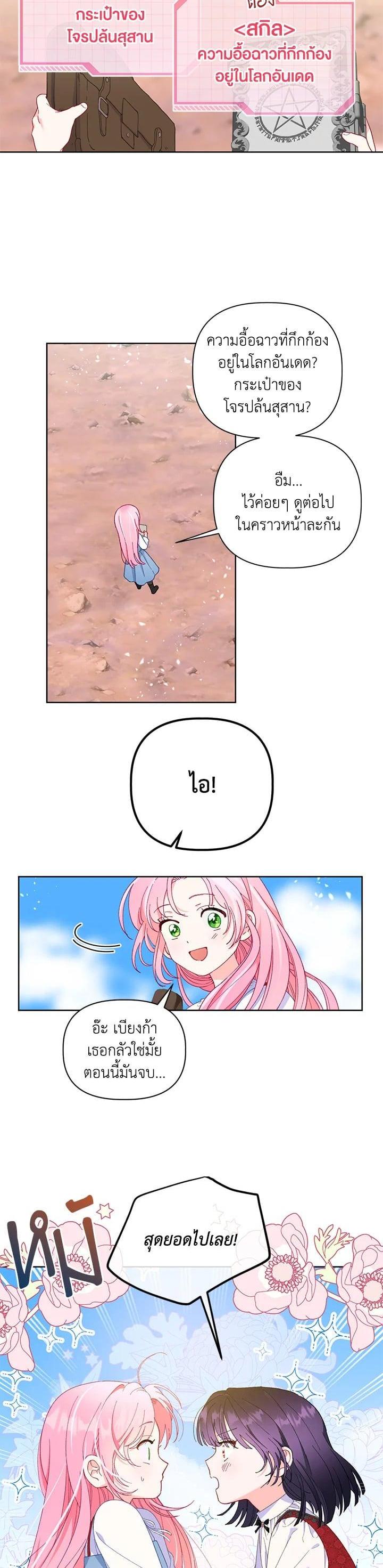Manga-lc-com อ่านมังงะ อ่านการ์ตูน ออนไลน์ ฟรี The Perks of Being an S-Class Heroine สิทธิพิเศษของผู้สวมร่าง ตอนที่ 1 2 3 4 5 6 7 8 9 10 11 12 13 14 ฟรี ไม่มีโฆษณา Manga-lc - อ่าน มังงะ อ่าน การ์ตูน ออนไลน์ อ่านมังงะ ฟรี