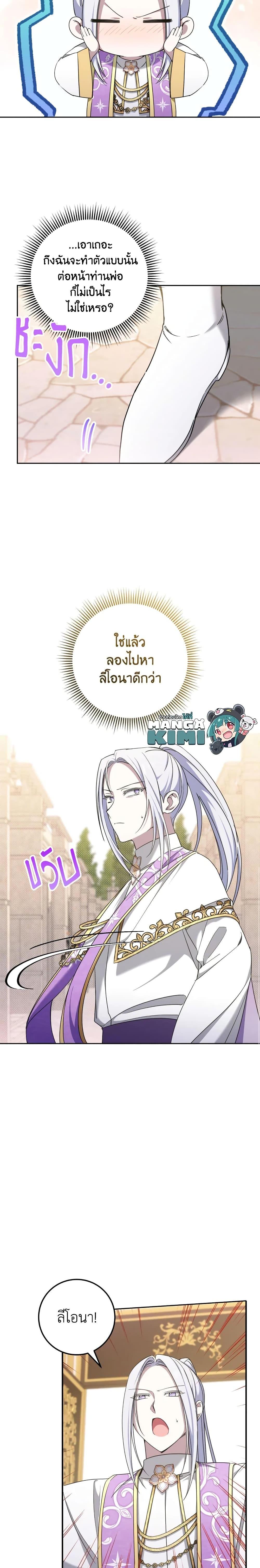 Manga-lc-com อ่านมังงะ อ่านการ์ตูน ออนไลน์ ฟรี The Wicked Little Princess ตอนที่ 1 2 3 4 5 6 7 8 9 10 11 12 13 14 ฟรี ไม่มีโฆษณา Manga-lc - อ่าน มังงะ อ่าน การ์ตูน ออนไลน์ อ่านมังงะ ฟรี