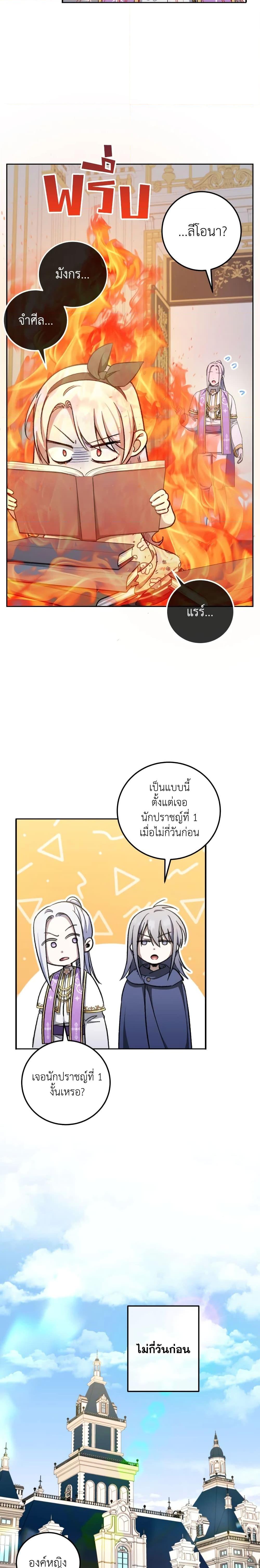 Manga-lc-com อ่านมังงะ อ่านการ์ตูน ออนไลน์ ฟรี The Wicked Little Princess ตอนที่ 1 2 3 4 5 6 7 8 9 10 11 12 13 14 ฟรี ไม่มีโฆษณา Manga-lc - อ่าน มังงะ อ่าน การ์ตูน ออนไลน์ อ่านมังงะ ฟรี