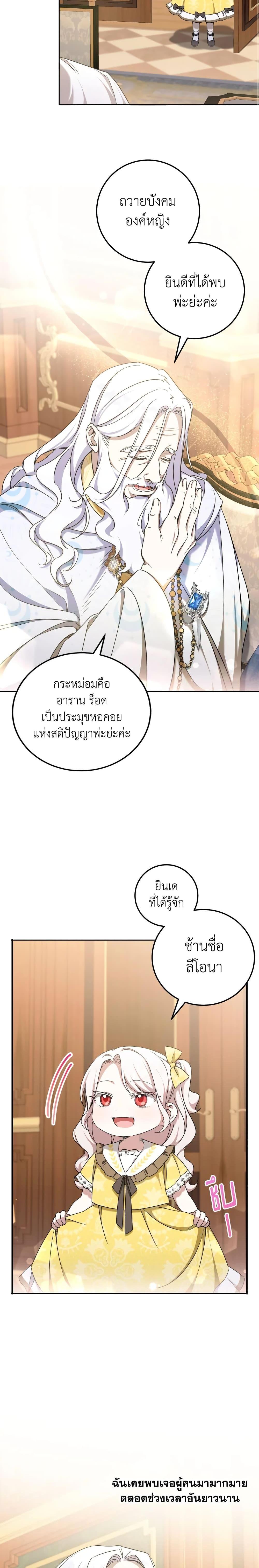 Manga-lc-com อ่านมังงะ อ่านการ์ตูน ออนไลน์ ฟรี The Wicked Little Princess ตอนที่ 1 2 3 4 5 6 7 8 9 10 11 12 13 14 ฟรี ไม่มีโฆษณา Manga-lc - อ่าน มังงะ อ่าน การ์ตูน ออนไลน์ อ่านมังงะ ฟรี