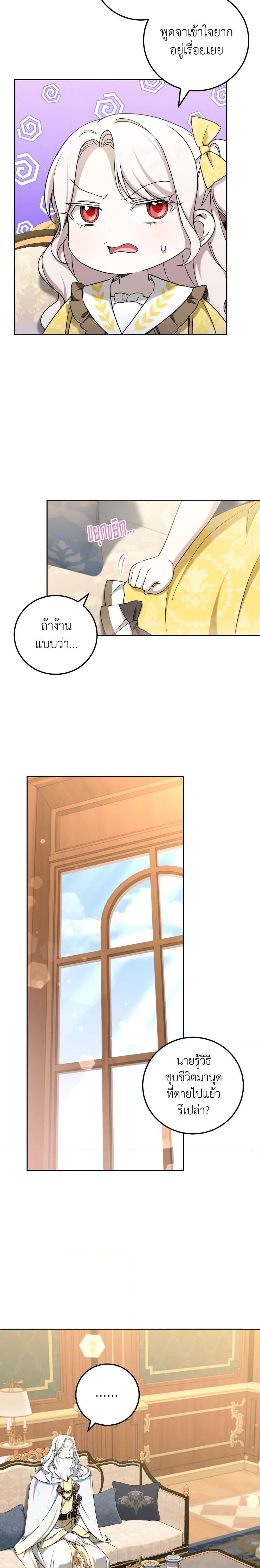 Manga-lc-com อ่านมังงะ อ่านการ์ตูน ออนไลน์ ฟรี The Wicked Little Princess ตอนที่ 1 2 3 4 5 6 7 8 9 10 11 12 13 14 ฟรี ไม่มีโฆษณา Manga-lc - อ่าน มังงะ อ่าน การ์ตูน ออนไลน์ อ่านมังงะ ฟรี