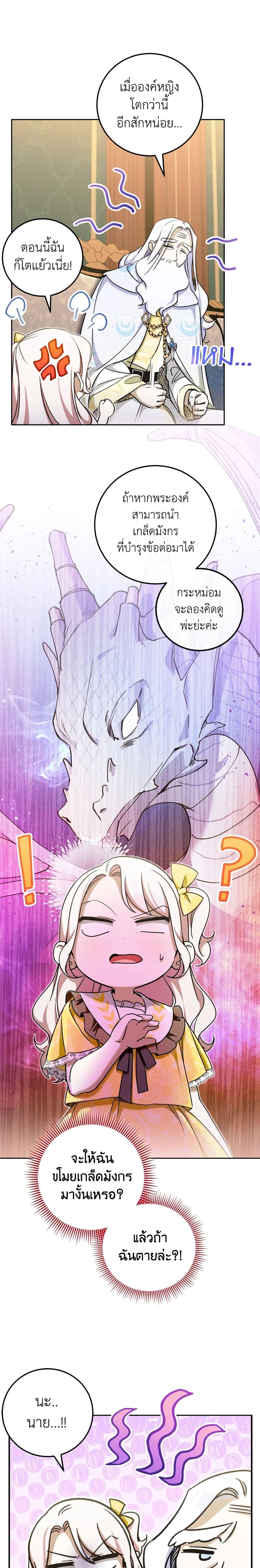 Manga-lc-com อ่านมังงะ อ่านการ์ตูน ออนไลน์ ฟรี The Wicked Little Princess ตอนที่ 1 2 3 4 5 6 7 8 9 10 11 12 13 14 ฟรี ไม่มีโฆษณา Manga-lc - อ่าน มังงะ อ่าน การ์ตูน ออนไลน์ อ่านมังงะ ฟรี