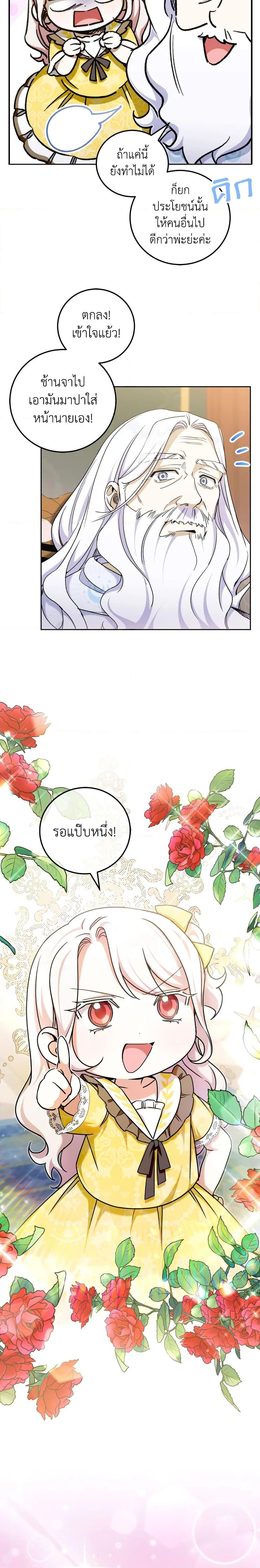 Manga-lc-com อ่านมังงะ อ่านการ์ตูน ออนไลน์ ฟรี The Wicked Little Princess ตอนที่ 1 2 3 4 5 6 7 8 9 10 11 12 13 14 ฟรี ไม่มีโฆษณา Manga-lc - อ่าน มังงะ อ่าน การ์ตูน ออนไลน์ อ่านมังงะ ฟรี