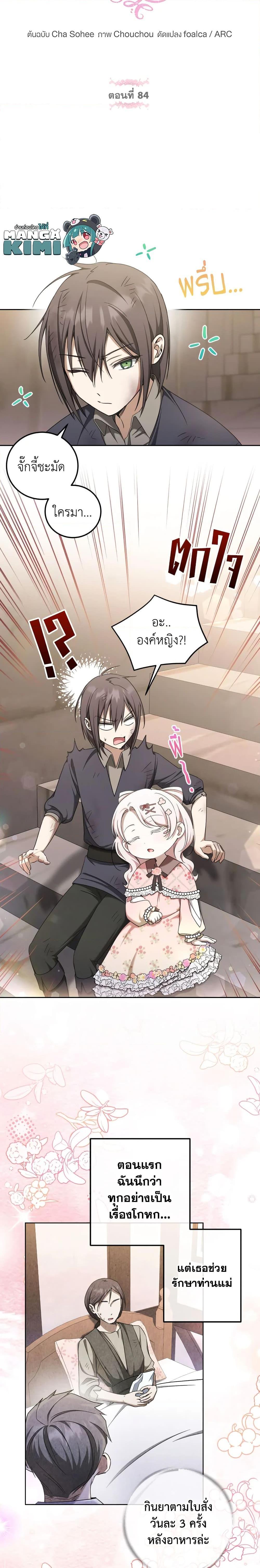 Manga-lc-com อ่านมังงะ อ่านการ์ตูน ออนไลน์ ฟรี The Wicked Little Princess ตอนที่ 1 2 3 4 5 6 7 8 9 10 11 12 13 14 ฟรี ไม่มีโฆษณา Manga-lc - อ่าน มังงะ อ่าน การ์ตูน ออนไลน์ อ่านมังงะ ฟรี