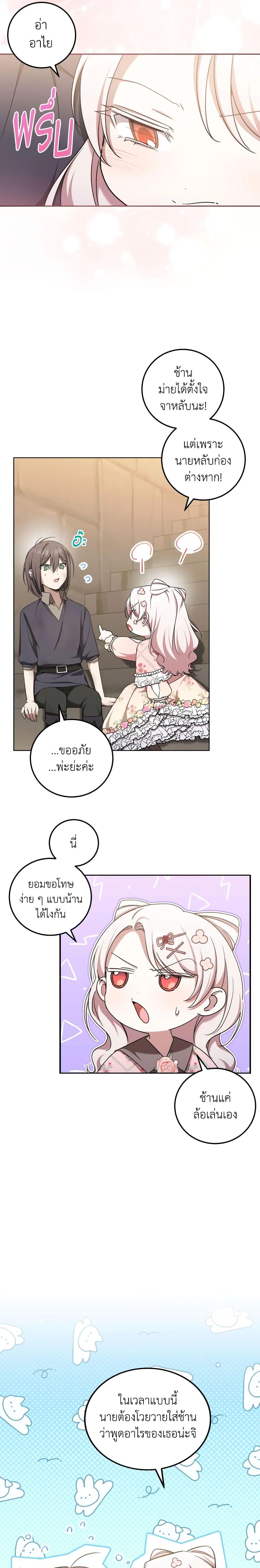 Manga-lc-com อ่านมังงะ อ่านการ์ตูน ออนไลน์ ฟรี The Wicked Little Princess ตอนที่ 1 2 3 4 5 6 7 8 9 10 11 12 13 14 ฟรี ไม่มีโฆษณา Manga-lc - อ่าน มังงะ อ่าน การ์ตูน ออนไลน์ อ่านมังงะ ฟรี