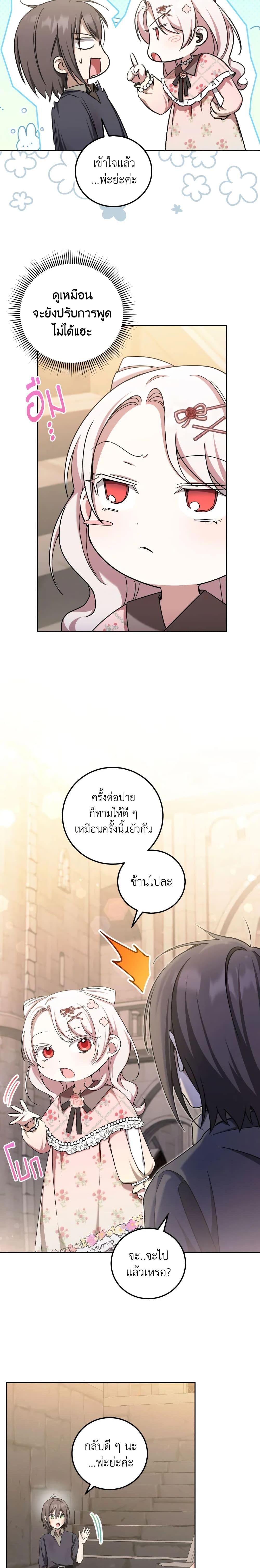 Manga-lc-com อ่านมังงะ อ่านการ์ตูน ออนไลน์ ฟรี The Wicked Little Princess ตอนที่ 1 2 3 4 5 6 7 8 9 10 11 12 13 14 ฟรี ไม่มีโฆษณา Manga-lc - อ่าน มังงะ อ่าน การ์ตูน ออนไลน์ อ่านมังงะ ฟรี