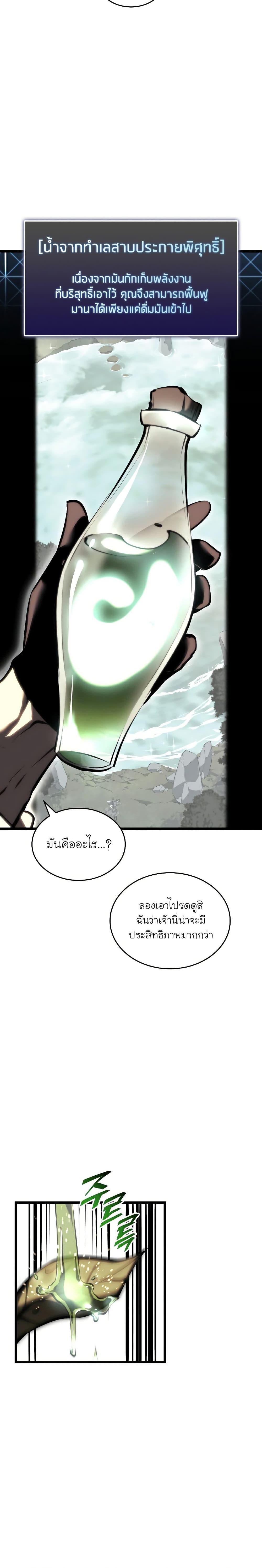 Manga-lc-com อ่านมังงะ อ่านการ์ตูน ออนไลน์ ฟรี Return of the SSS-Class Ranker ตอนที่ 1 2 3 4 5 6 7 8 9 10 11 12 13 14 ฟรี ไม่มีโฆษณา Manga-lc - อ่าน มังงะ อ่าน การ์ตูน ออนไลน์ อ่านมังงะ ฟรี