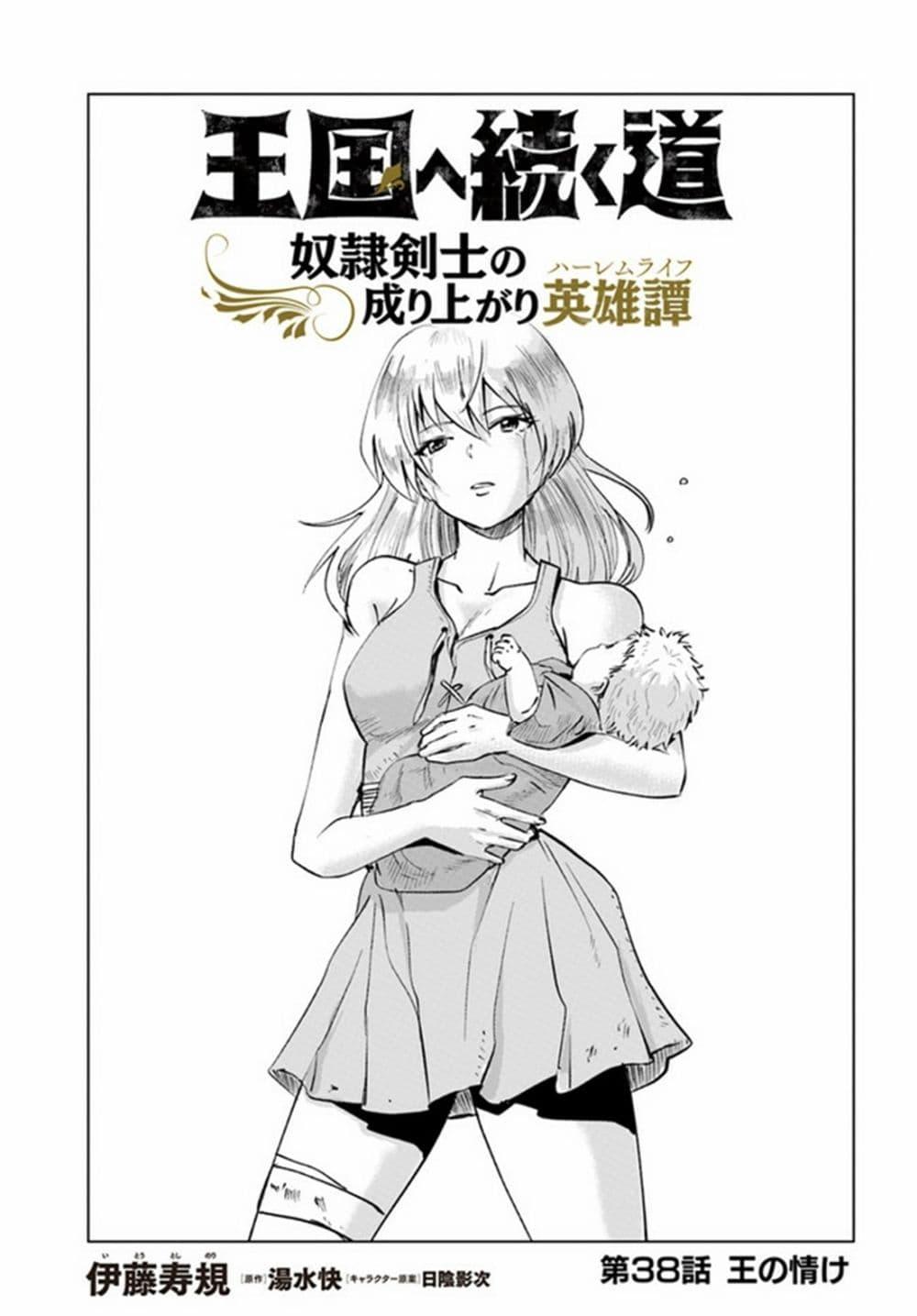 Manga-lc-com อ่านมังงะ อ่านการ์ตูน ออนไลน์ ฟรี Oukoku e Tsuzuku Michi – Dorei Kenshi no Nariagari Eiyuutan ตอนที่ 1 2 3 4 5 6 7 8 9 10 11 12 13 14 ฟรี ไม่มีโฆษณา Manga-lc - อ่าน มังงะ อ่าน การ์ตูน ออนไลน์ อ่านมังงะ ฟรี