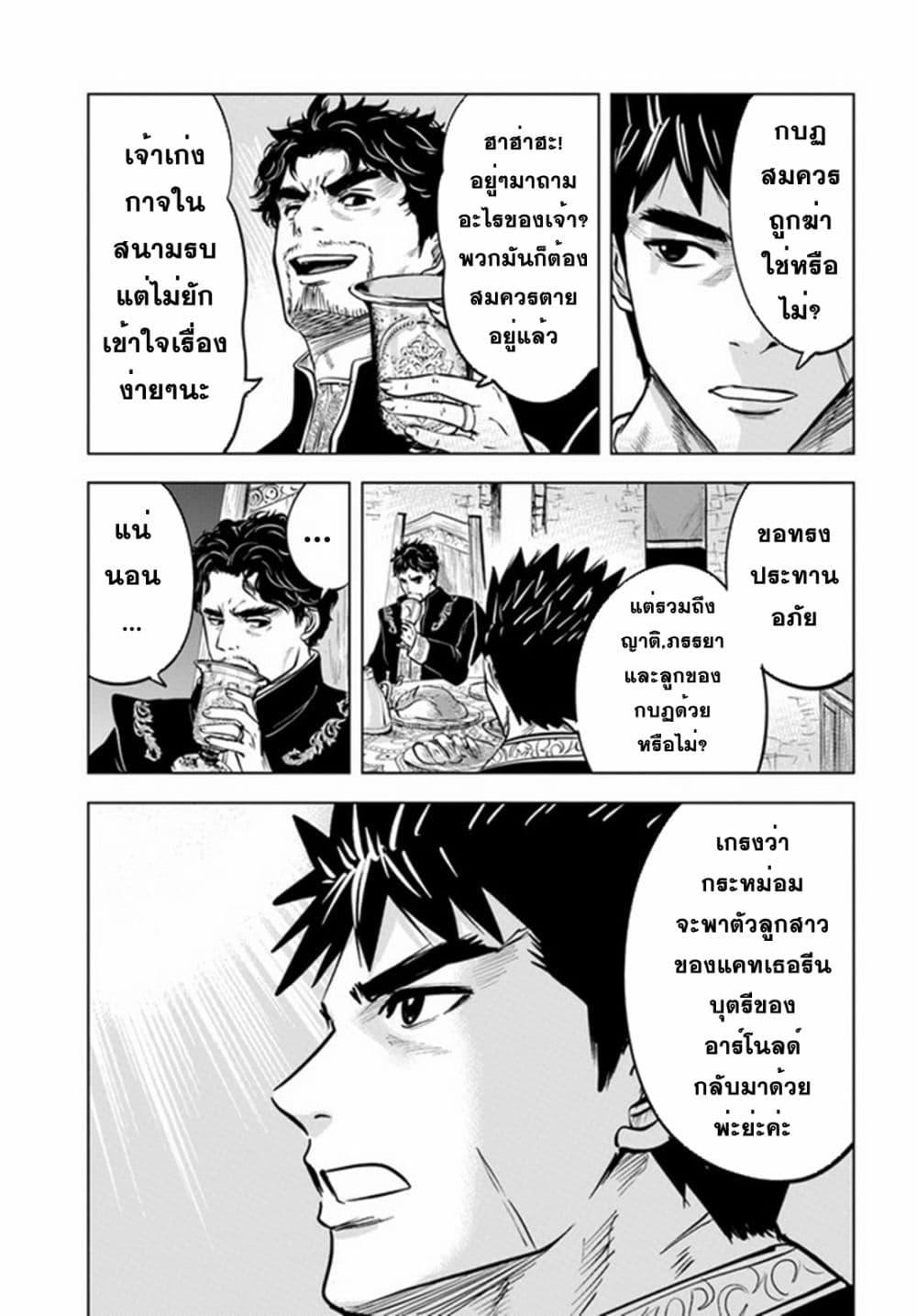 Manga-lc-com อ่านมังงะ อ่านการ์ตูน ออนไลน์ ฟรี Oukoku e Tsuzuku Michi – Dorei Kenshi no Nariagari Eiyuutan ตอนที่ 1 2 3 4 5 6 7 8 9 10 11 12 13 14 ฟรี ไม่มีโฆษณา Manga-lc - อ่าน มังงะ อ่าน การ์ตูน ออนไลน์ อ่านมังงะ ฟรี