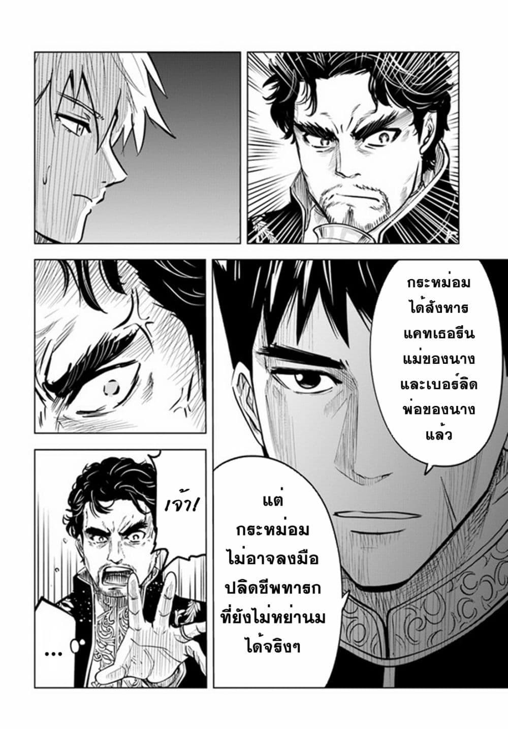 Manga-lc-com อ่านมังงะ อ่านการ์ตูน ออนไลน์ ฟรี Oukoku e Tsuzuku Michi – Dorei Kenshi no Nariagari Eiyuutan ตอนที่ 1 2 3 4 5 6 7 8 9 10 11 12 13 14 ฟรี ไม่มีโฆษณา Manga-lc - อ่าน มังงะ อ่าน การ์ตูน ออนไลน์ อ่านมังงะ ฟรี