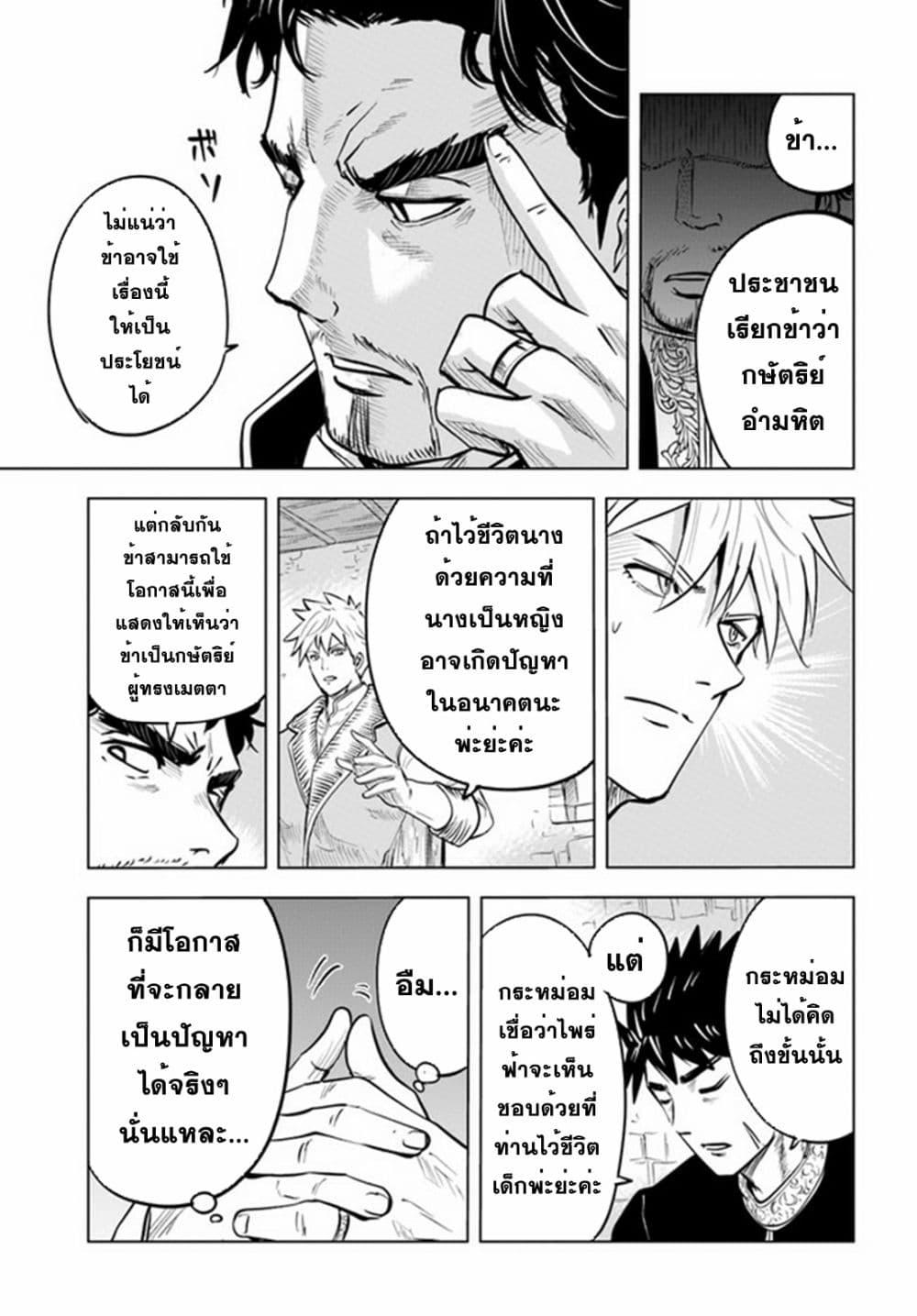 Manga-lc-com อ่านมังงะ อ่านการ์ตูน ออนไลน์ ฟรี Oukoku e Tsuzuku Michi – Dorei Kenshi no Nariagari Eiyuutan ตอนที่ 1 2 3 4 5 6 7 8 9 10 11 12 13 14 ฟรี ไม่มีโฆษณา Manga-lc - อ่าน มังงะ อ่าน การ์ตูน ออนไลน์ อ่านมังงะ ฟรี