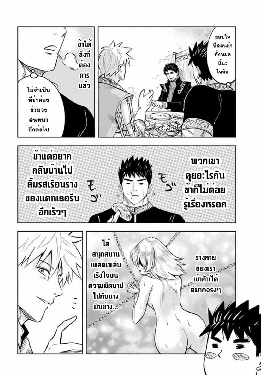 Manga-lc-com อ่านมังงะ อ่านการ์ตูน ออนไลน์ ฟรี Oukoku e Tsuzuku Michi – Dorei Kenshi no Nariagari Eiyuutan ตอนที่ 1 2 3 4 5 6 7 8 9 10 11 12 13 14 ฟรี ไม่มีโฆษณา Manga-lc - อ่าน มังงะ อ่าน การ์ตูน ออนไลน์ อ่านมังงะ ฟรี