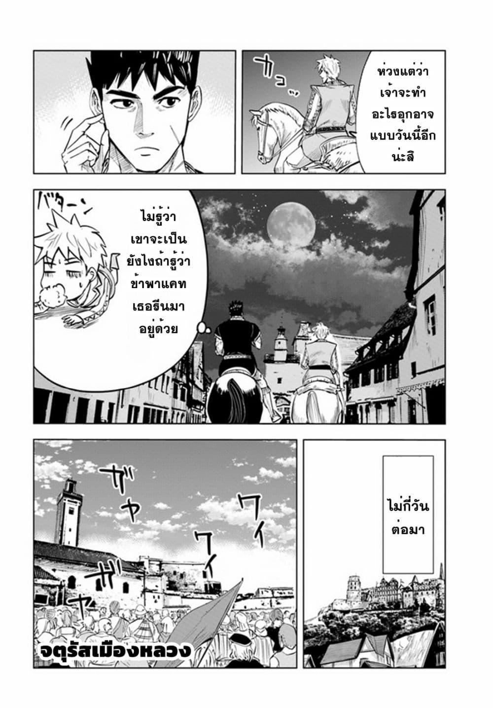 Manga-lc-com อ่านมังงะ อ่านการ์ตูน ออนไลน์ ฟรี Oukoku e Tsuzuku Michi – Dorei Kenshi no Nariagari Eiyuutan ตอนที่ 1 2 3 4 5 6 7 8 9 10 11 12 13 14 ฟรี ไม่มีโฆษณา Manga-lc - อ่าน มังงะ อ่าน การ์ตูน ออนไลน์ อ่านมังงะ ฟรี