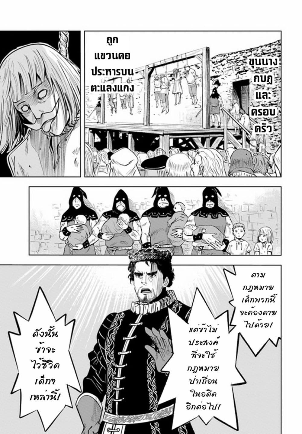 Manga-lc-com อ่านมังงะ อ่านการ์ตูน ออนไลน์ ฟรี Oukoku e Tsuzuku Michi – Dorei Kenshi no Nariagari Eiyuutan ตอนที่ 1 2 3 4 5 6 7 8 9 10 11 12 13 14 ฟรี ไม่มีโฆษณา Manga-lc - อ่าน มังงะ อ่าน การ์ตูน ออนไลน์ อ่านมังงะ ฟรี