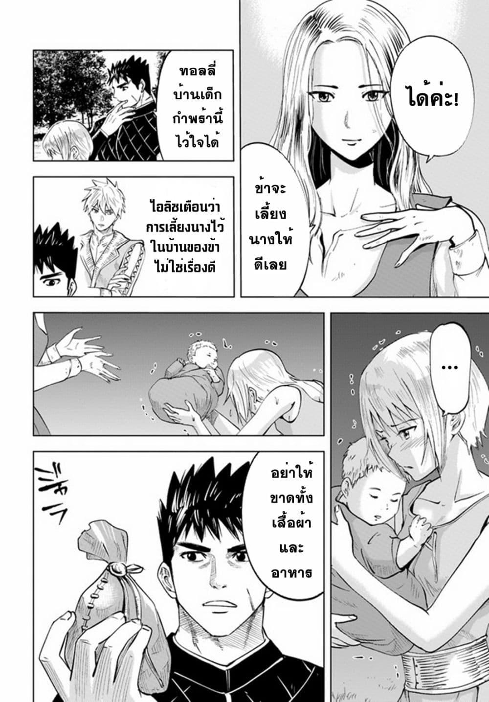 Manga-lc-com อ่านมังงะ อ่านการ์ตูน ออนไลน์ ฟรี Oukoku e Tsuzuku Michi – Dorei Kenshi no Nariagari Eiyuutan ตอนที่ 1 2 3 4 5 6 7 8 9 10 11 12 13 14 ฟรี ไม่มีโฆษณา Manga-lc - อ่าน มังงะ อ่าน การ์ตูน ออนไลน์ อ่านมังงะ ฟรี