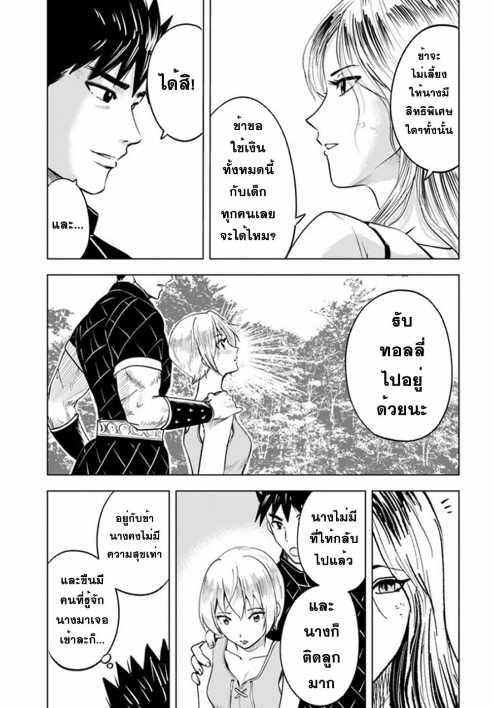 Manga-lc-com อ่านมังงะ อ่านการ์ตูน ออนไลน์ ฟรี Oukoku e Tsuzuku Michi – Dorei Kenshi no Nariagari Eiyuutan ตอนที่ 1 2 3 4 5 6 7 8 9 10 11 12 13 14 ฟรี ไม่มีโฆษณา Manga-lc - อ่าน มังงะ อ่าน การ์ตูน ออนไลน์ อ่านมังงะ ฟรี