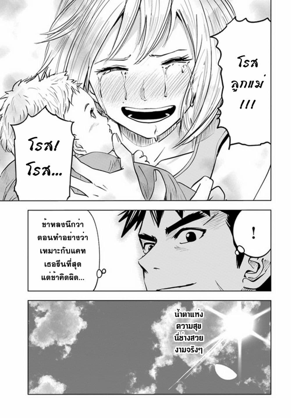 Manga-lc-com อ่านมังงะ อ่านการ์ตูน ออนไลน์ ฟรี Oukoku e Tsuzuku Michi – Dorei Kenshi no Nariagari Eiyuutan ตอนที่ 1 2 3 4 5 6 7 8 9 10 11 12 13 14 ฟรี ไม่มีโฆษณา Manga-lc - อ่าน มังงะ อ่าน การ์ตูน ออนไลน์ อ่านมังงะ ฟรี