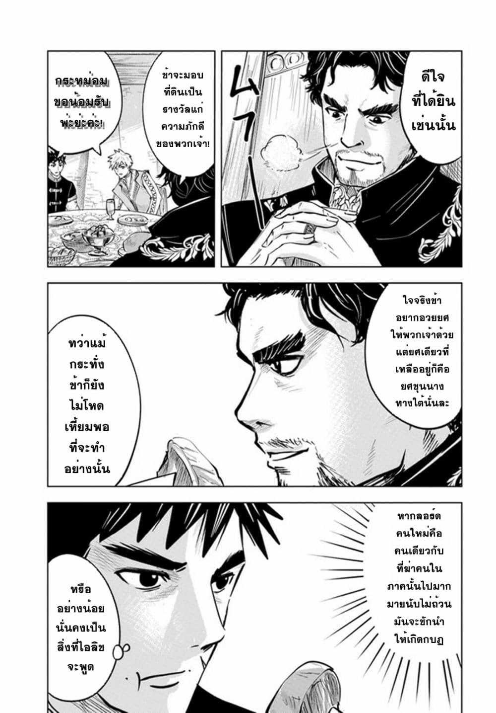 Manga-lc-com อ่านมังงะ อ่านการ์ตูน ออนไลน์ ฟรี Oukoku e Tsuzuku Michi – Dorei Kenshi no Nariagari Eiyuutan ตอนที่ 1 2 3 4 5 6 7 8 9 10 11 12 13 14 ฟรี ไม่มีโฆษณา Manga-lc - อ่าน มังงะ อ่าน การ์ตูน ออนไลน์ อ่านมังงะ ฟรี