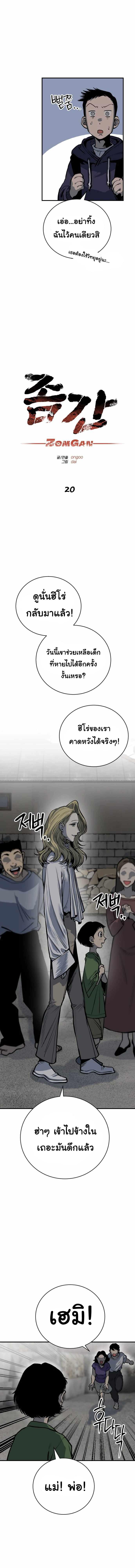 Manga-lc-com อ่านมังงะ อ่านการ์ตูน ออนไลน์ ฟรี Zomgan ตอนที่ 1 2 3 4 5 6 7 8 9 10 11 12 13 14 ฟรี ไม่มีโฆษณา Manga-lc - อ่าน มังงะ อ่าน การ์ตูน ออนไลน์ อ่านมังงะ ฟรี