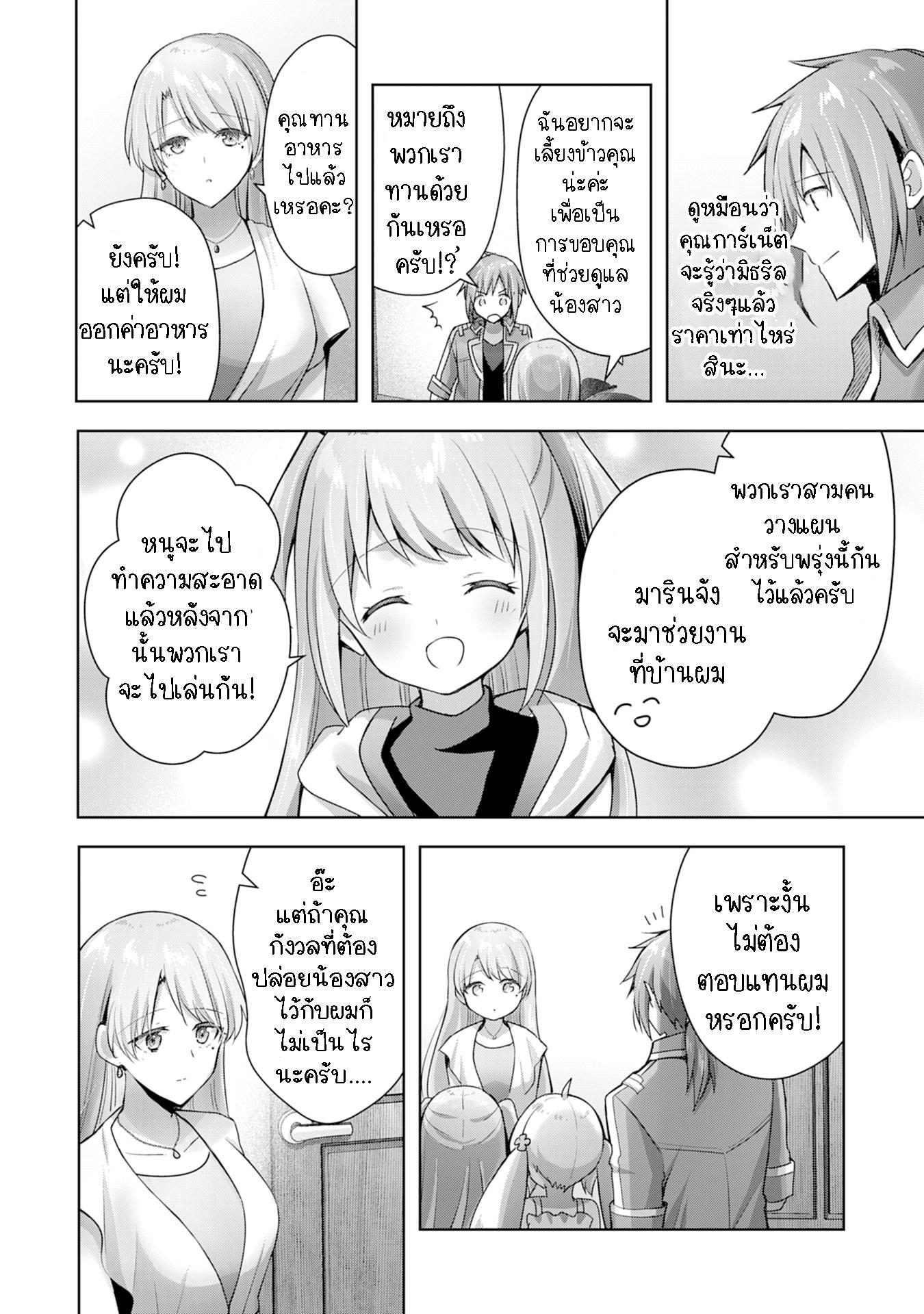 Manga-lc-com อ่านมังงะ อ่านการ์ตูน ออนไลน์ ฟรี Uketsukejo ni Kokuhaku Shitakute Girudo ni Kayoitsumetara Eiyu ni Natteta ตอนที่ 1 2 3 4 5 6 7 8 9 10 11 12 13 14 ฟรี ไม่มีโฆษณา Manga-lc - อ่าน มังงะ อ่าน การ์ตูน ออนไลน์ อ่านมังงะ ฟรี