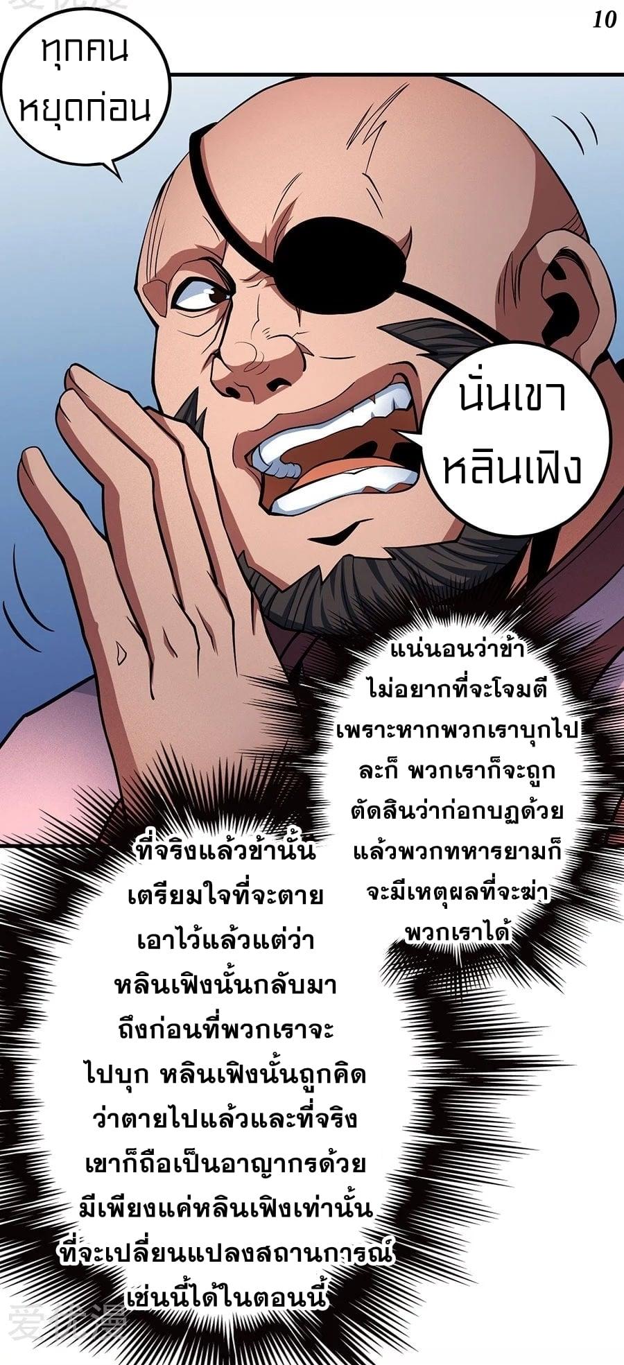 Manga-lc-com อ่านมังงะ อ่านการ์ตูน ออนไลน์ ฟรี God of Martial Arts ตอนที่ 1 2 3 4 5 6 7 8 9 10 11 12 13 14 ฟรี ไม่มีโฆษณา Manga-lc - อ่าน มังงะ อ่าน การ์ตูน ออนไลน์ อ่านมังงะ ฟรี