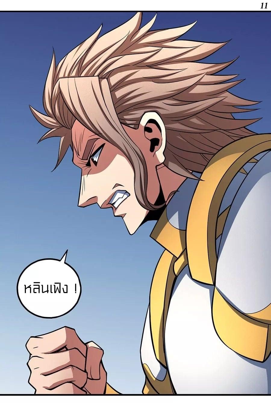 Manga-lc-com อ่านมังงะ อ่านการ์ตูน ออนไลน์ ฟรี God of Martial Arts ตอนที่ 1 2 3 4 5 6 7 8 9 10 11 12 13 14 ฟรี ไม่มีโฆษณา Manga-lc - อ่าน มังงะ อ่าน การ์ตูน ออนไลน์ อ่านมังงะ ฟรี