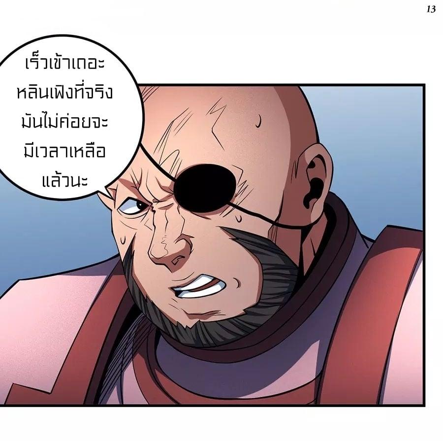 Manga-lc-com อ่านมังงะ อ่านการ์ตูน ออนไลน์ ฟรี God of Martial Arts ตอนที่ 1 2 3 4 5 6 7 8 9 10 11 12 13 14 ฟรี ไม่มีโฆษณา Manga-lc - อ่าน มังงะ อ่าน การ์ตูน ออนไลน์ อ่านมังงะ ฟรี